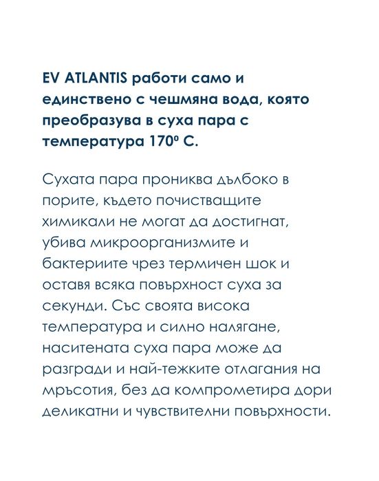 Продавам парочистачка