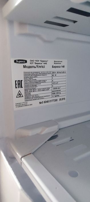 Морозильная камера бирюса