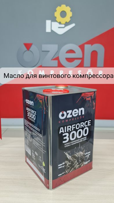 Компрессорное масло Airforce 3000 (18 лит)