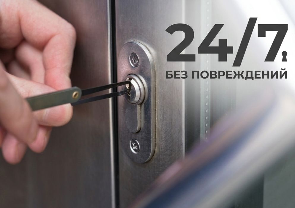 Вскрытие дверей Астана