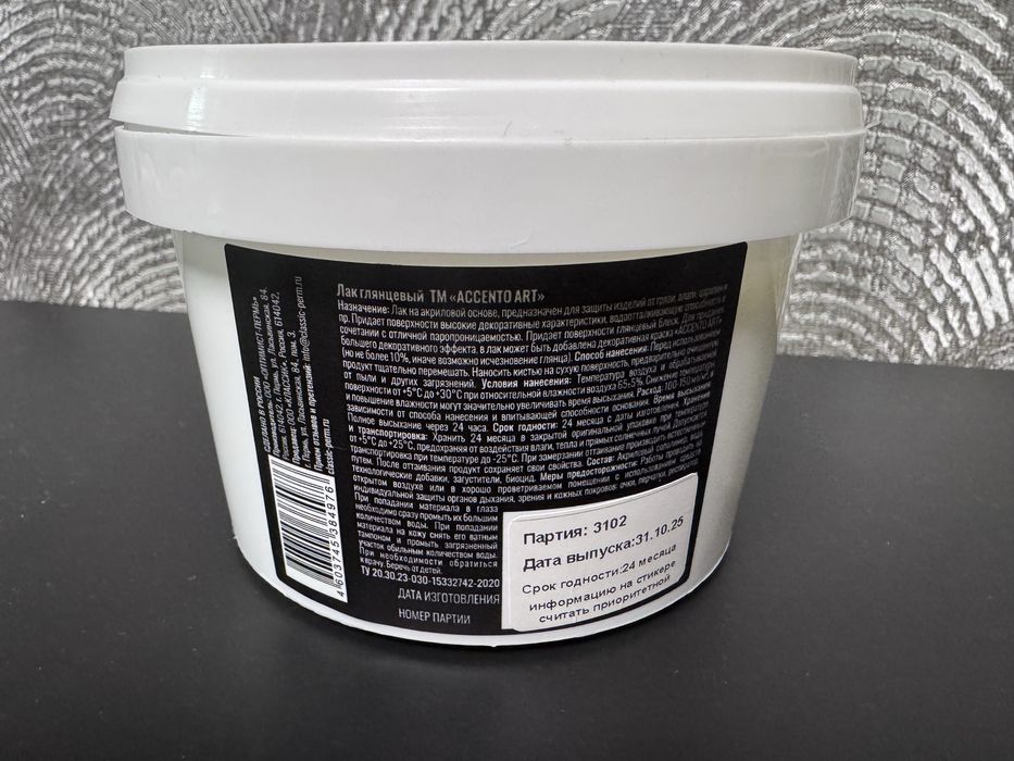 Отдам за 2 шоколадки лак для гипса