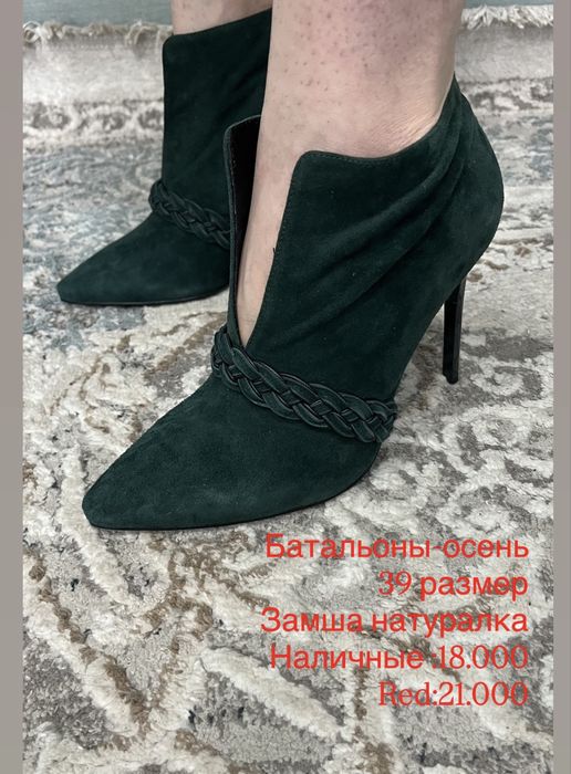 Женская стильная обувь