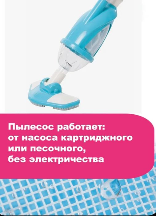 Intex deluxe 28003 Набор для чистки бассейна Basseyn uchun plesos nabo