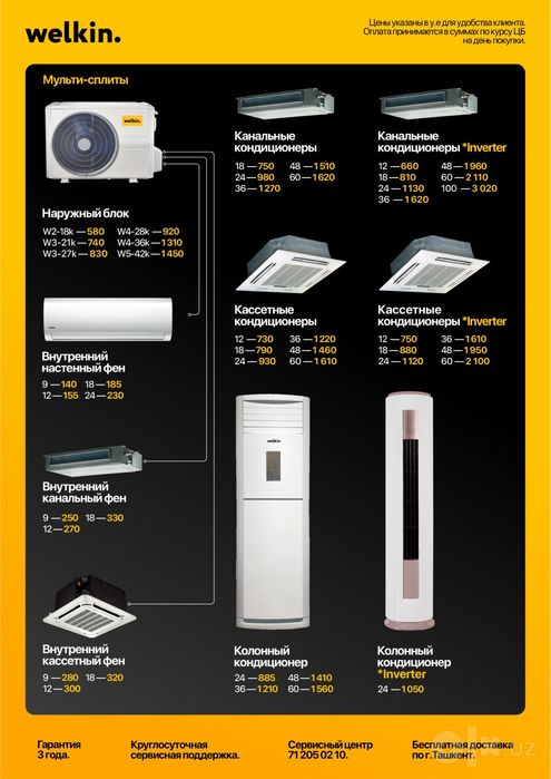 Кондиционер Midea