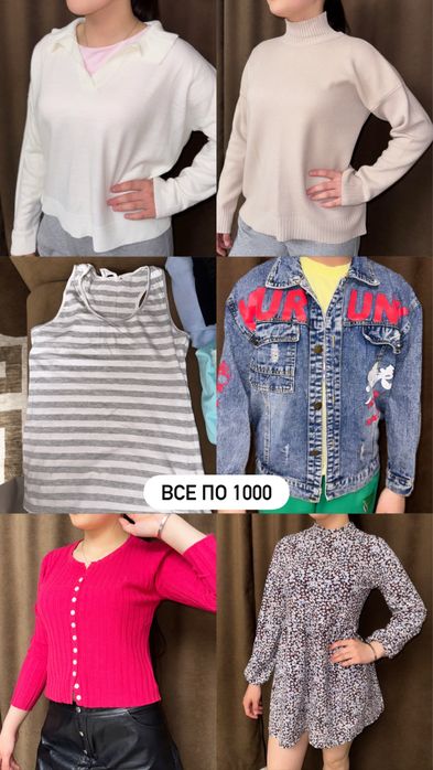 одежда женская 42-44