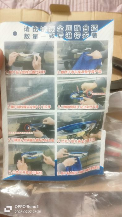 Вставки на ручки дверей Хавэйл м6