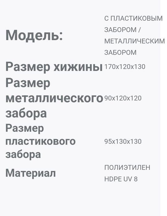 ТЕЛЯТЫЙ ДОМ, Домик для телят