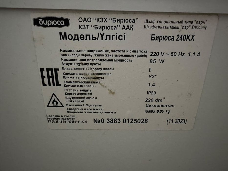 Продам морозильник