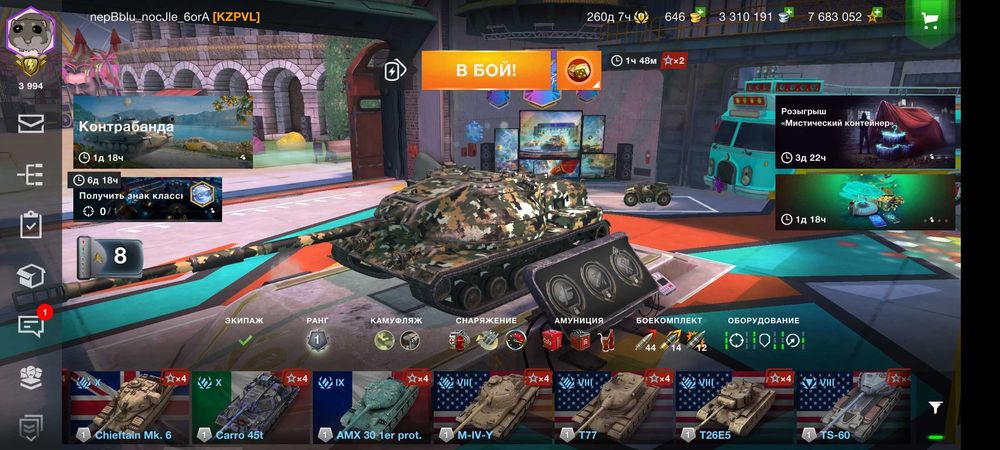 Продам игровой аккаунт WoT blitz