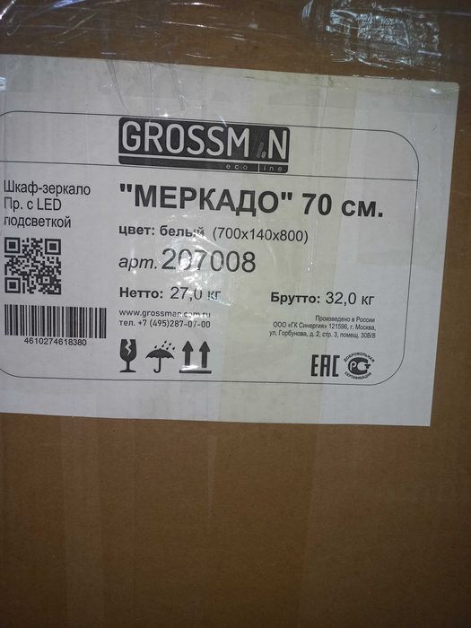 Шкаф-зеркало Меркадо 70