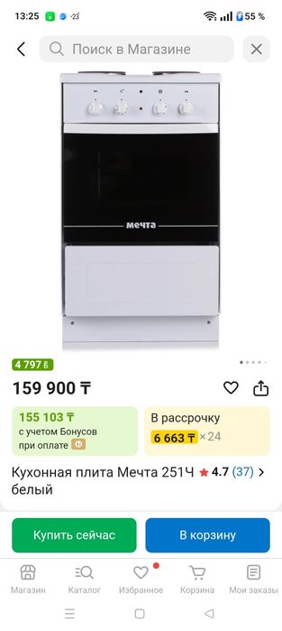 Электроплита продам