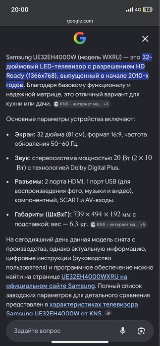 Телевизор samsung
