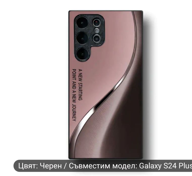 Калъф за Самсунг 24 плюс