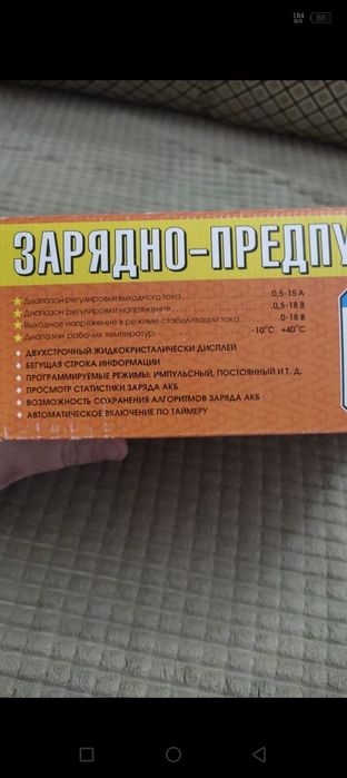 Продам зарядку для Акамулятора