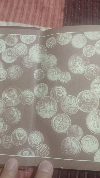Книга монеты ссср калекционые