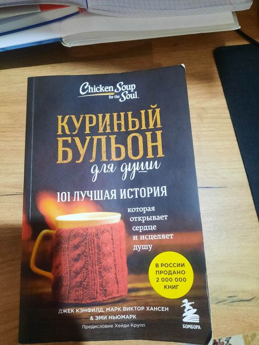 Книга для развития