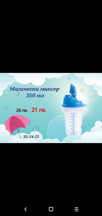 Продавам съдове.