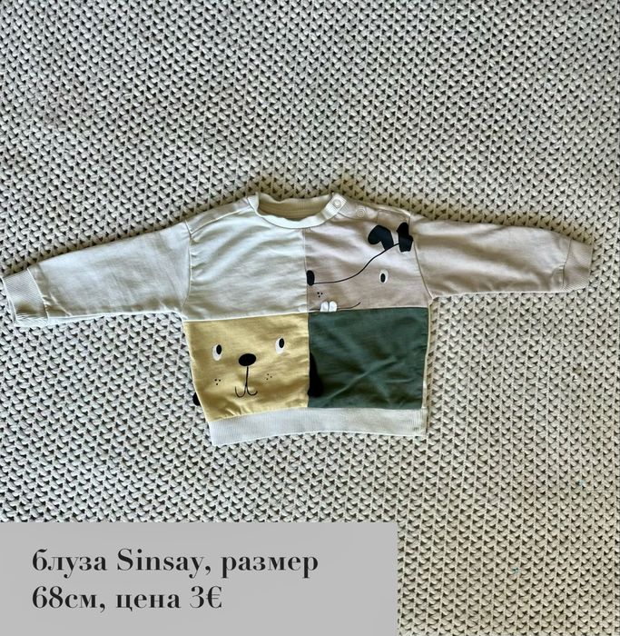 Зимни/есенни дрехи за момче