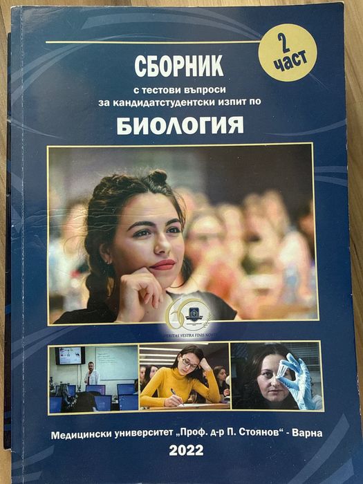 Сборници за кск по медицина