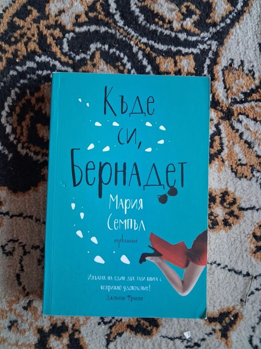 Продавам книги втора употреба