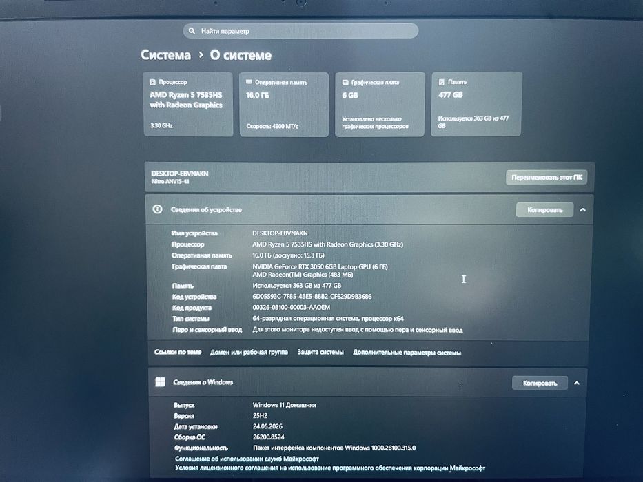 Продам Acer Nitro v15
