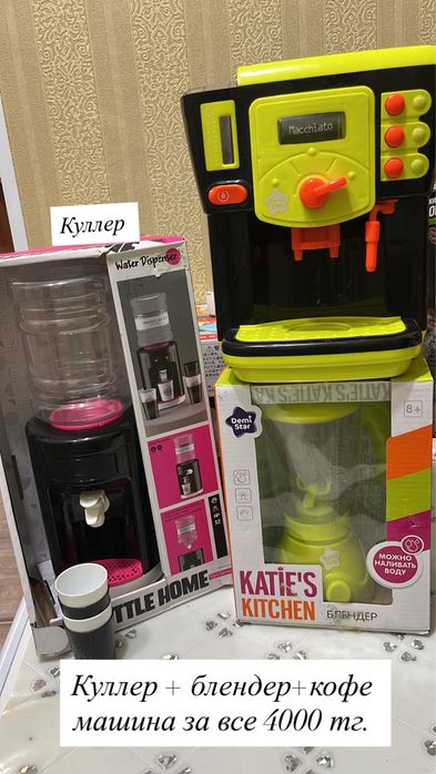 Игрушки распродажа