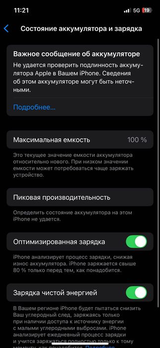 Продам Айфон 12 64 гб