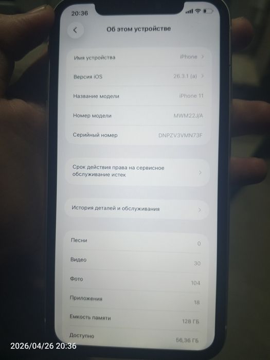 Iphone 11 srochna sotiladi