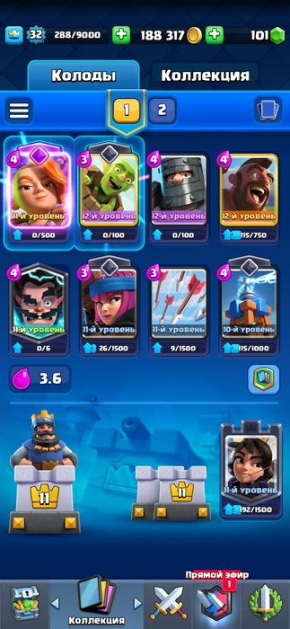 Продам акк клеш раял