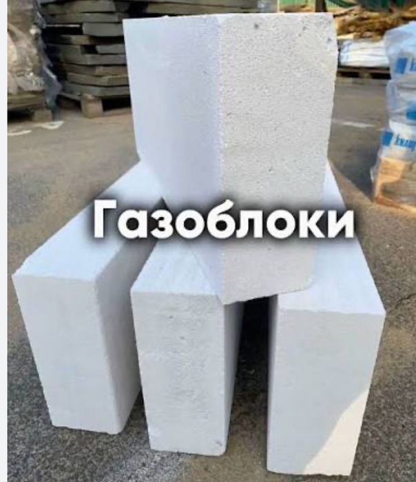 Газаблок Газаблок D600