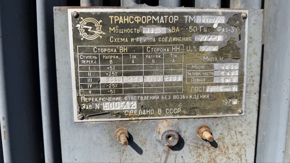 1600/6-0,4 Ква трансформатор