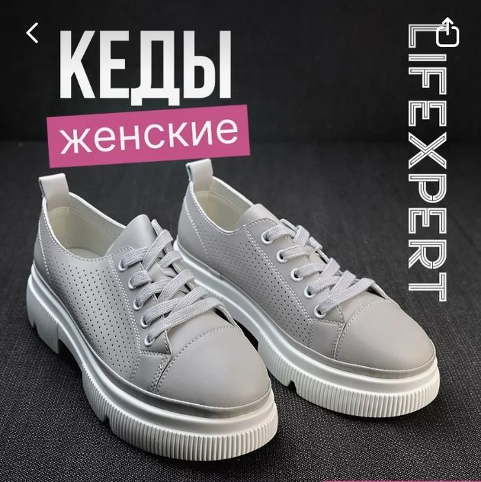 Кеды женские размер 35-36