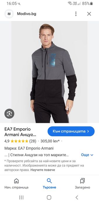 Emporio Armani EA7 Full Zip -  L / XL НОВО! ОРИГИНАЛ! Мъжко Горнище!