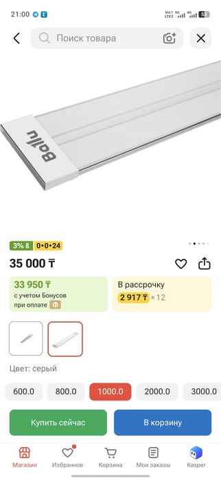 Инфракрасный обогреватель Ballu