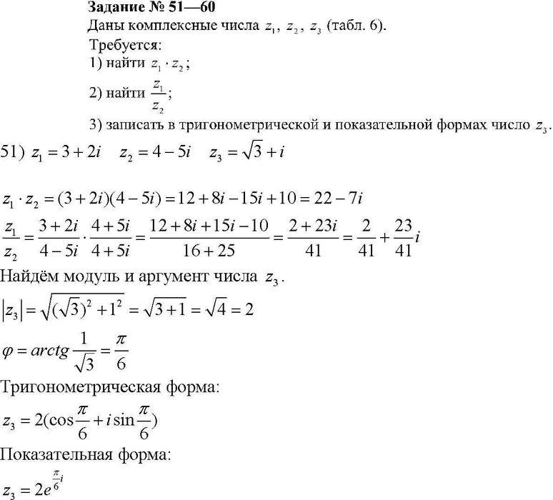 Высшая математика, контрольные, курсовые работы, экзамены, репетитор.