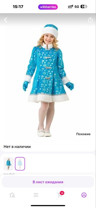 Одежда для снегурочки для девочек