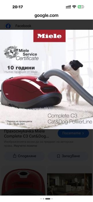 Miele Complete C3 Cat&Dog