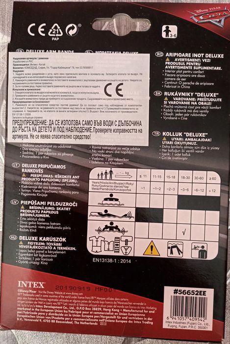 Раменки Disney PIXAR Cars