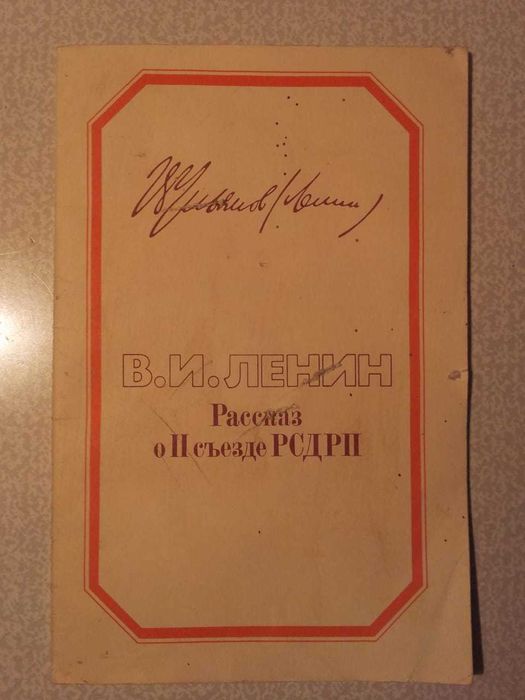 Работы В.И. Ленина