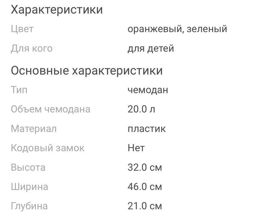 Продам детский чемодан