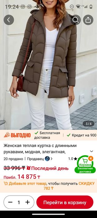 Куртка женская весна- осень