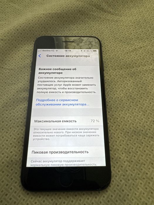 Айфон 7 32гб черный