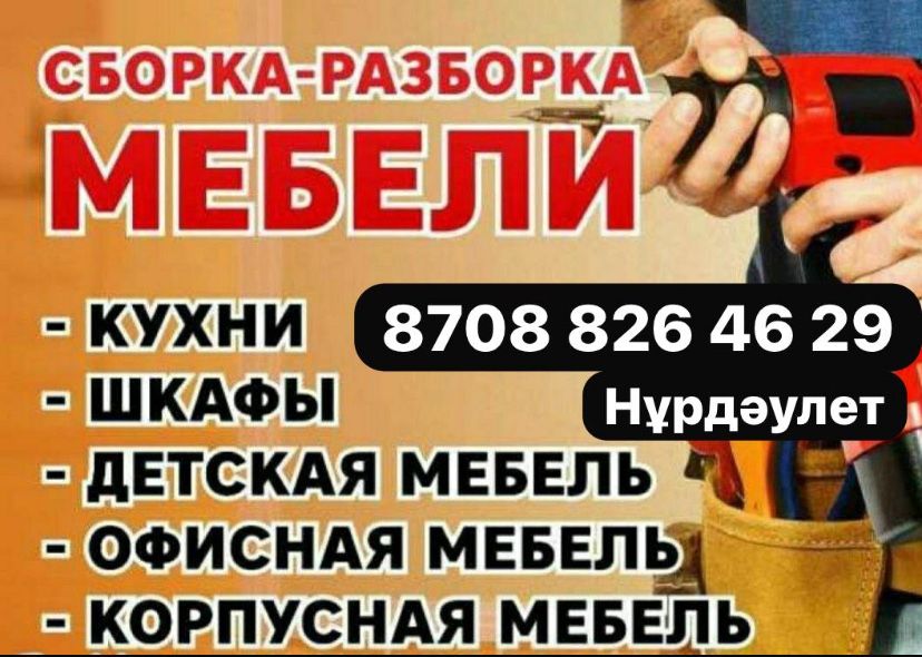 Мебель на заказ мебель заказ