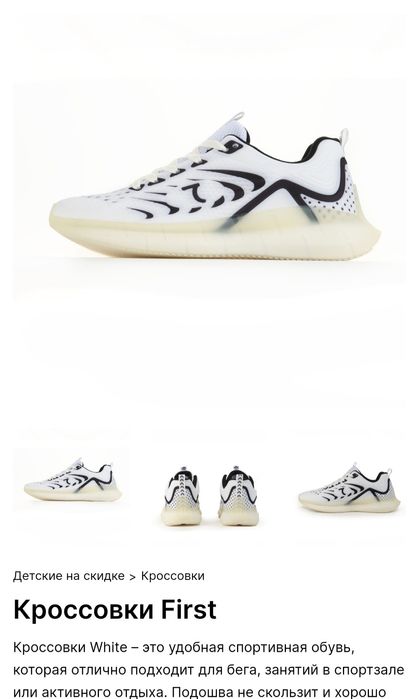 Кроссовки бренд: saber новые в коробке