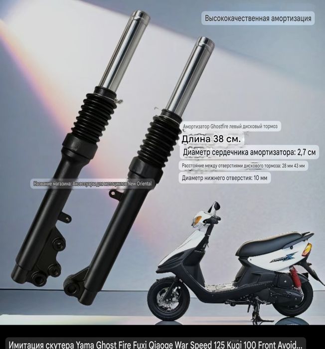 Амортизатор для скутера, электро скутера. Amortizator skuter uchun