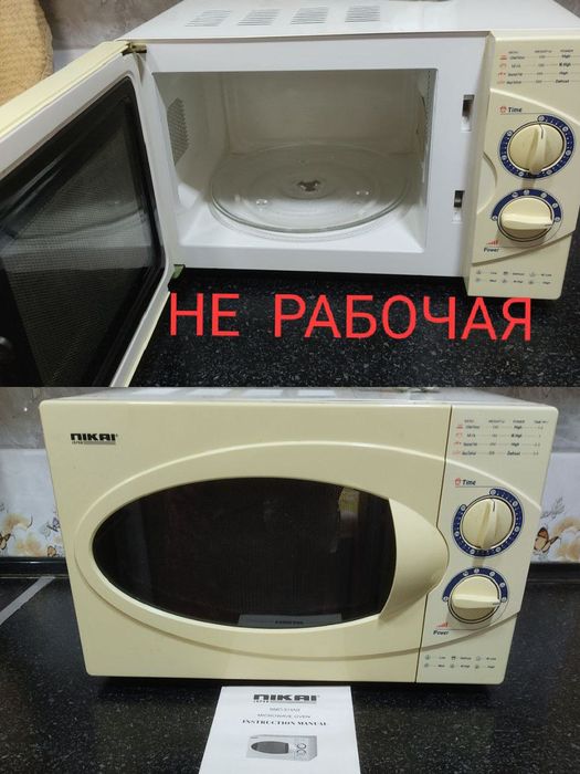 Продаётся микроволновка