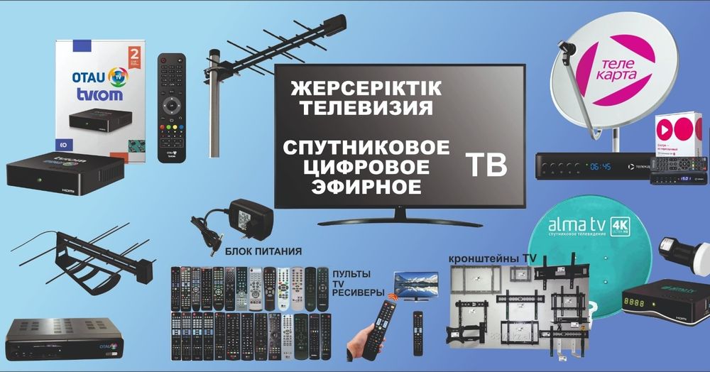 Ресиверы, антенны