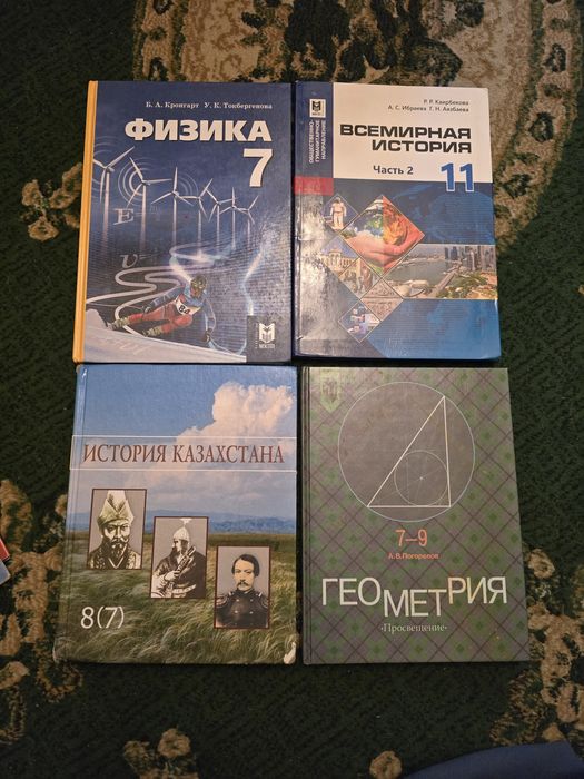 Книги "Мектеп" на русском