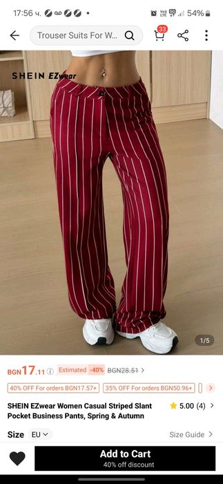 Панталон /и Спортно елегантни SHIEN