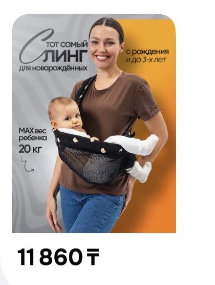 Слинг-хипсит с сеткой